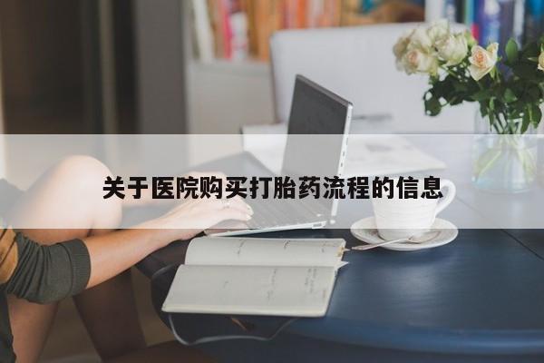 打胎药哪里能买到意外怀孕咨询新闻 第92页
